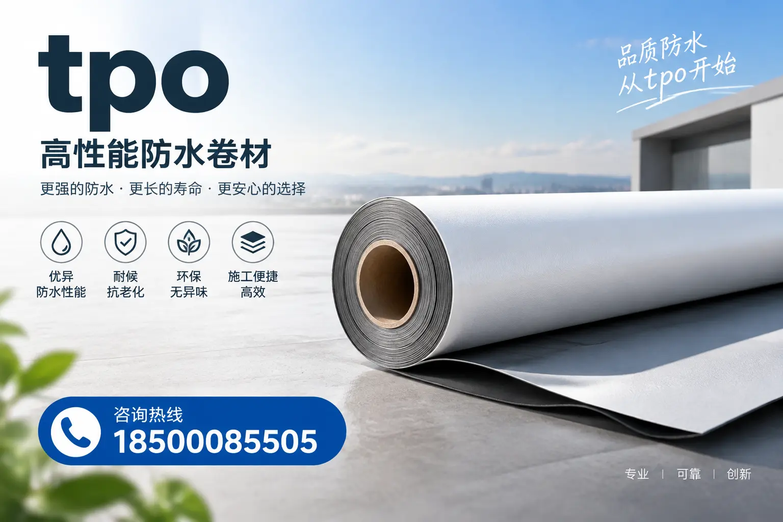 如何选择适合的tpo材料？湘西企业选型指南